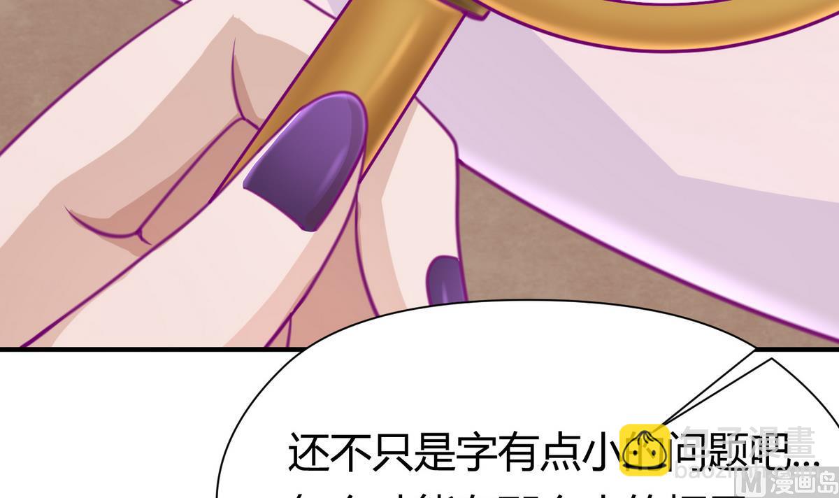 《女校攻略》第39话 人生处处是套路 第18页