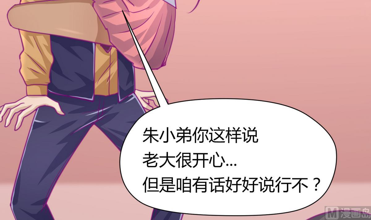 《女校攻略》第39话 人生处处是套路 第30页