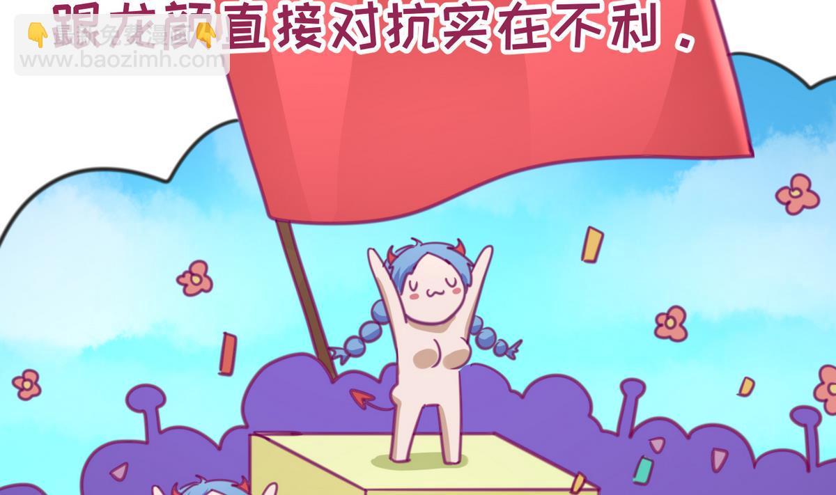 《女校攻略》第39话 人生处处是套路 第44页
