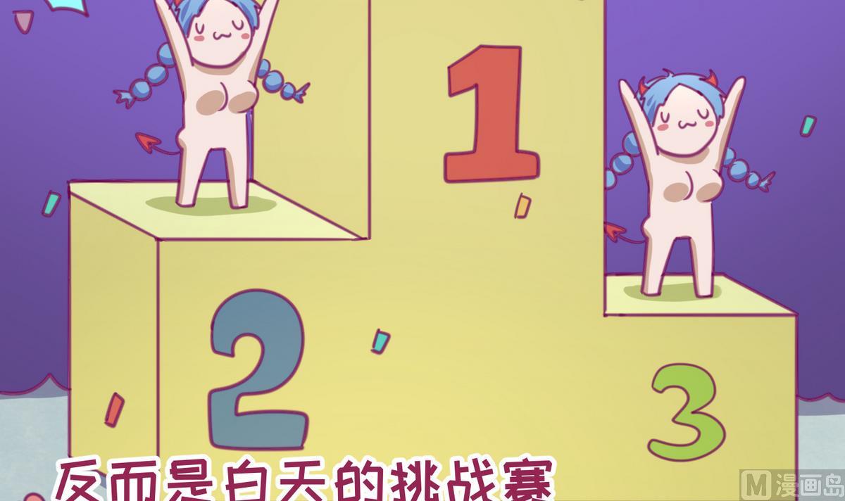 《女校攻略》第39话 人生处处是套路 第45页