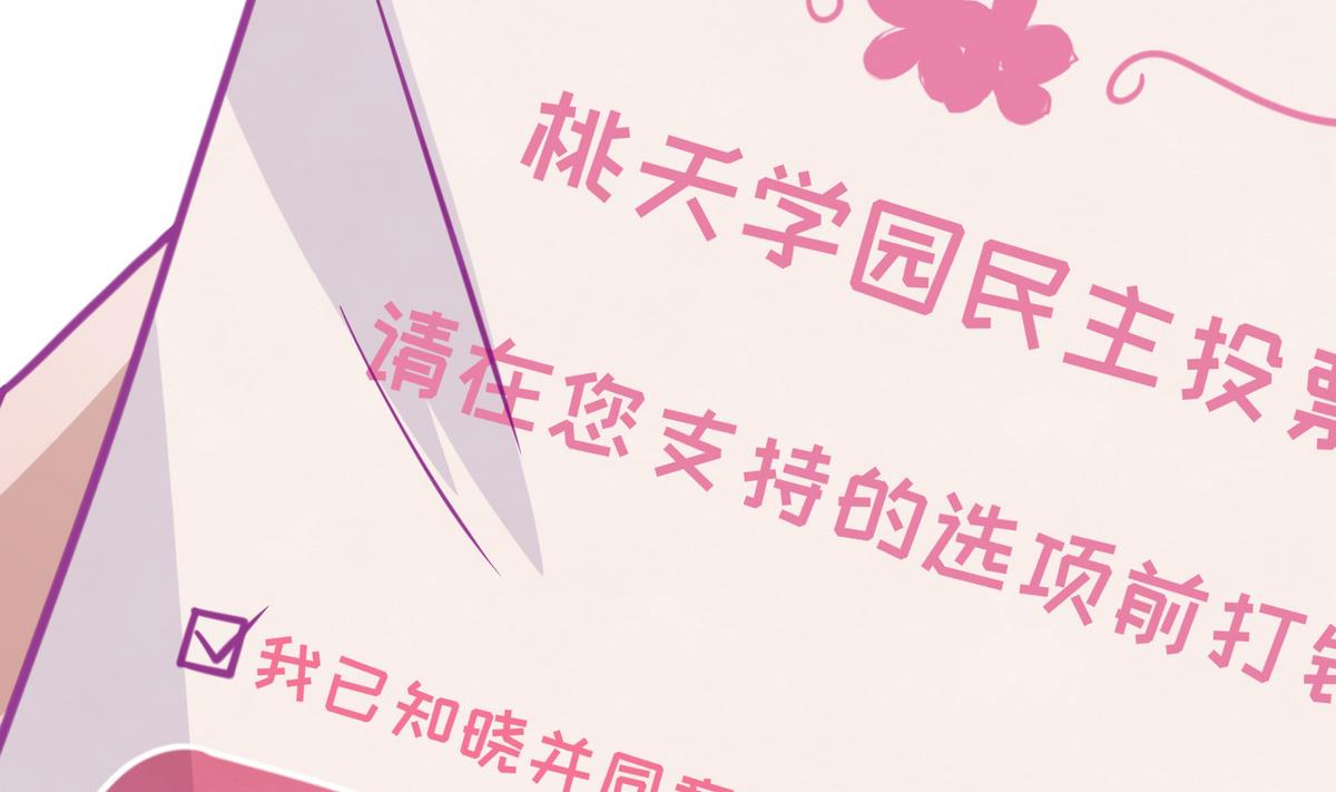 《女校攻略》第39话 人生处处是套路 第5页