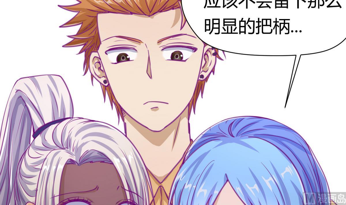 《女校攻略》第39话 人生处处是套路 第9页