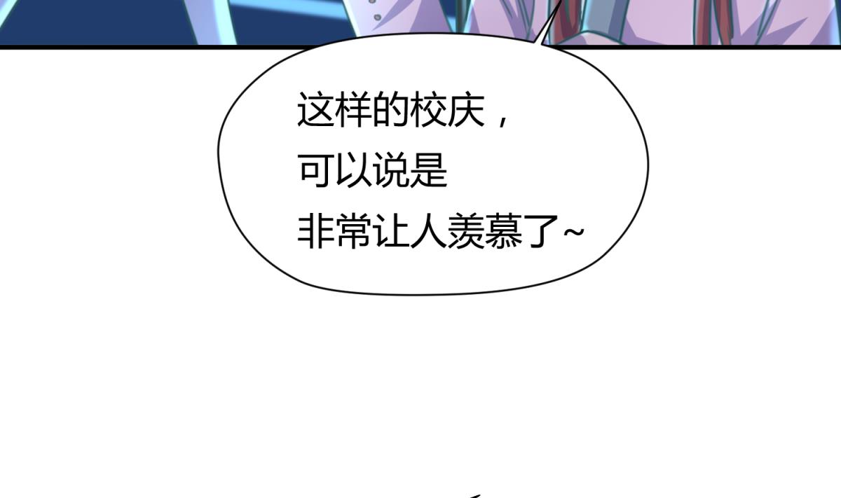 《女校攻略》第40话 纯爷们出征！ 第13页