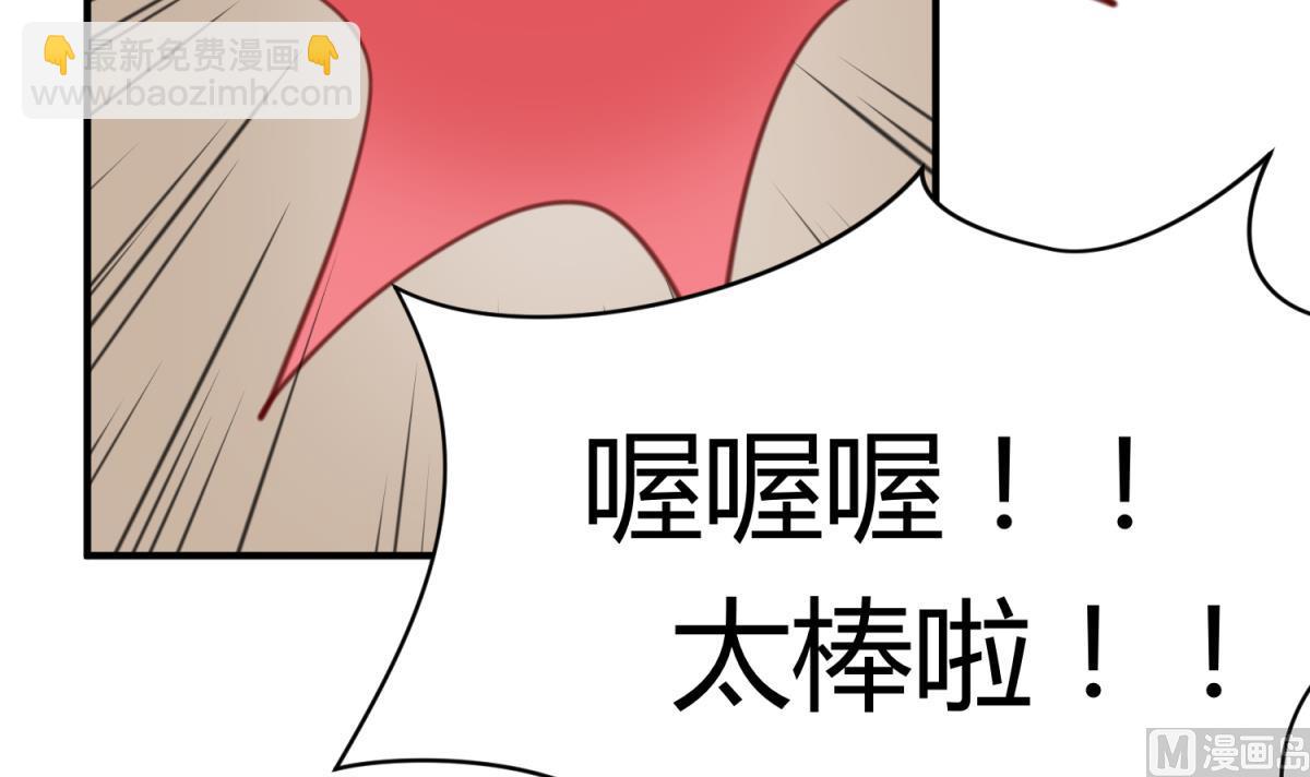 《女校攻略》第40话 纯爷们出征！ 第21页