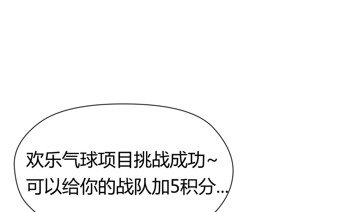 《女校攻略》第40话 纯爷们出征！ 第28页