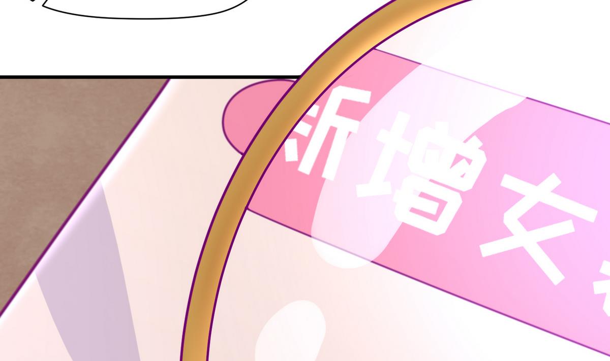 《女校攻略》第39话 人生处处是套路 第16页
