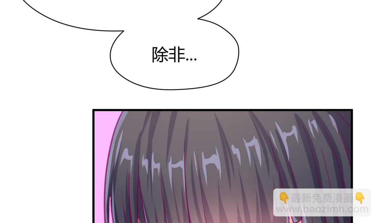 《女校攻略》第39话 人生处处是套路 第40页