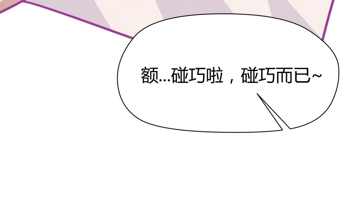 《女校攻略》第39话 人生处处是套路 第7页
