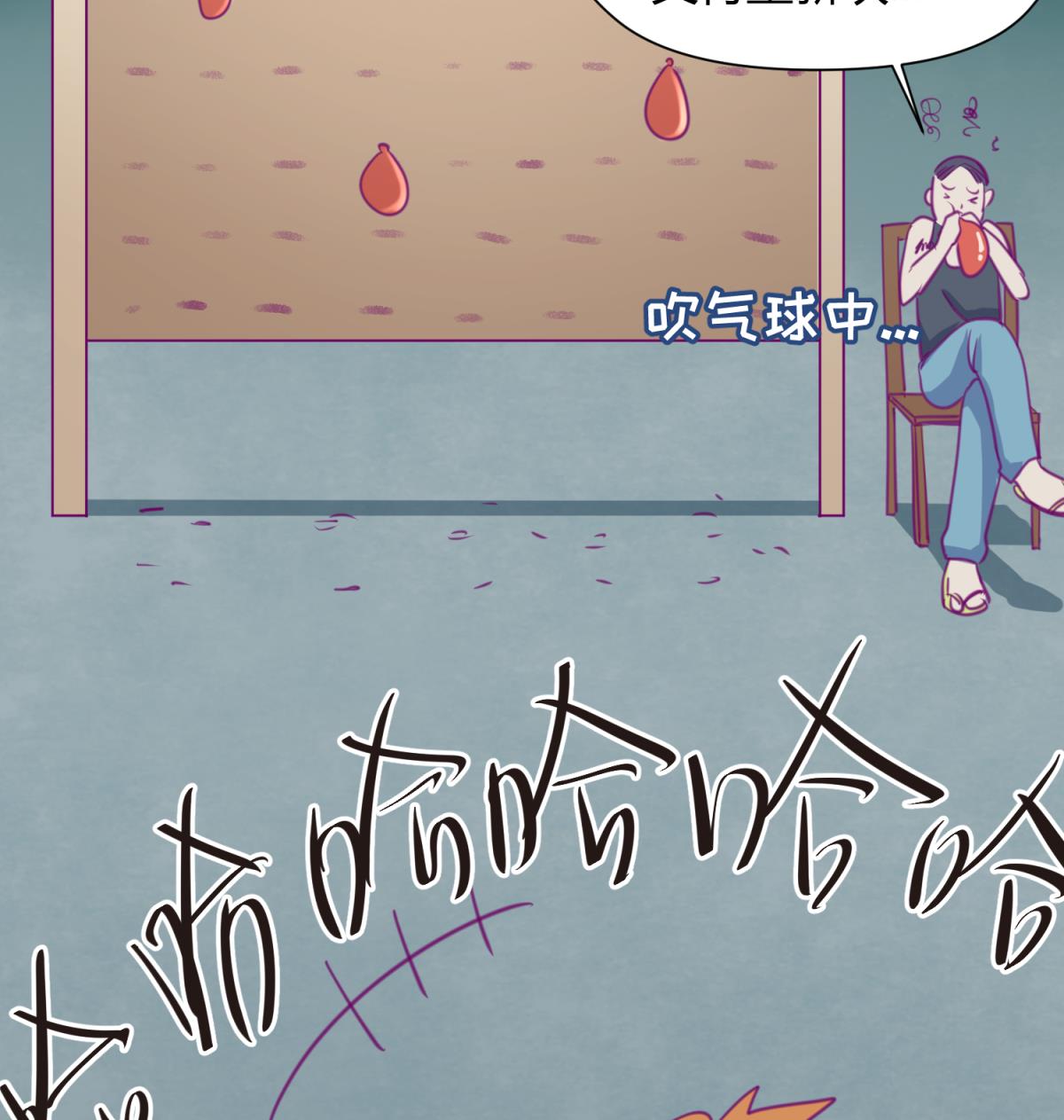 《女校攻略》第40话 纯爷们出征！ 第26页