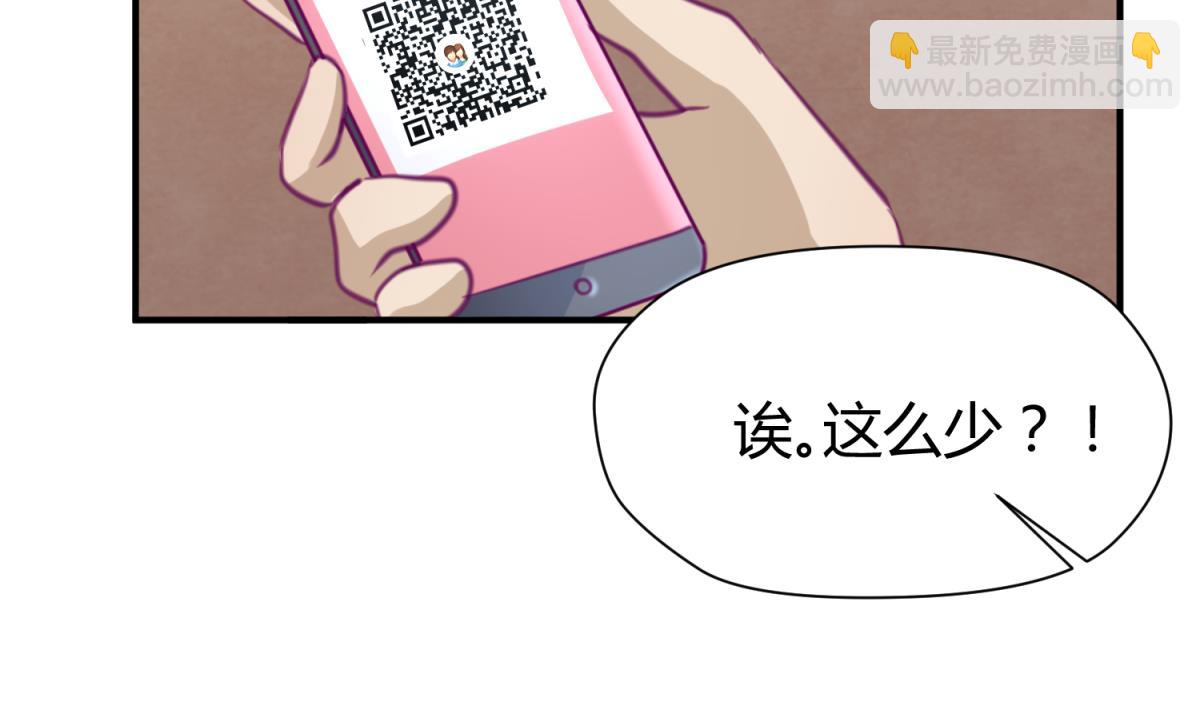 《女校攻略》第40话 纯爷们出征！ 第31页