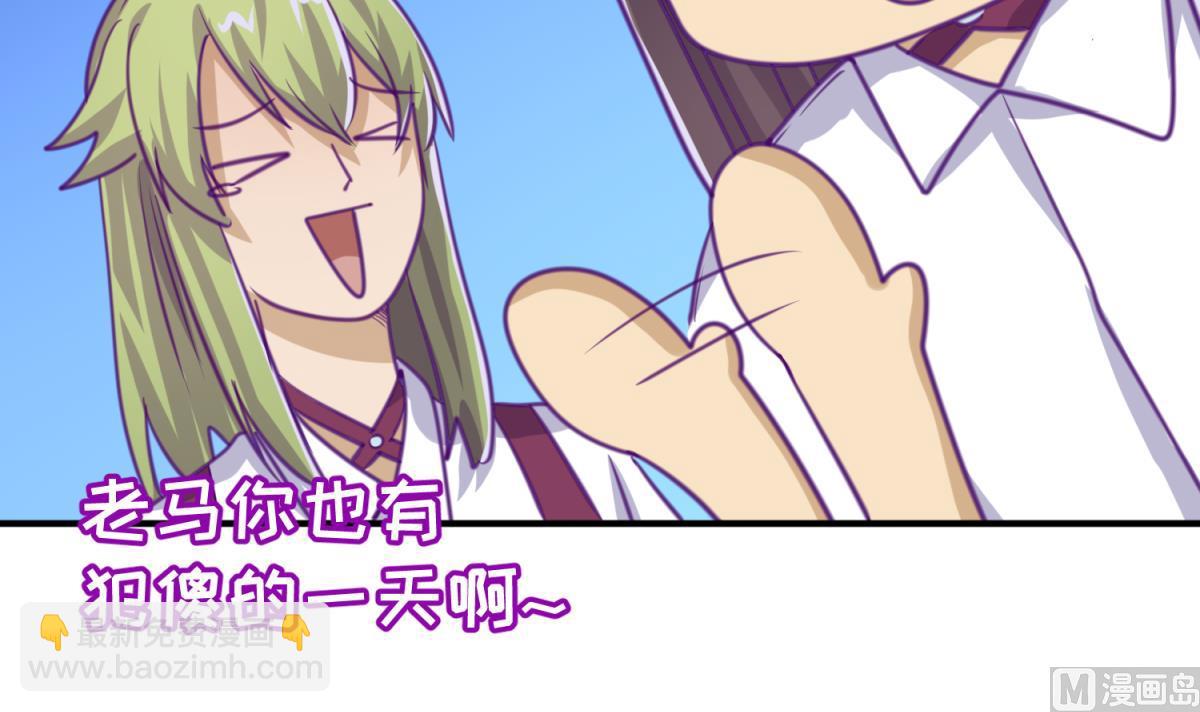 《女校攻略》第40话 纯爷们出征！ 第48页