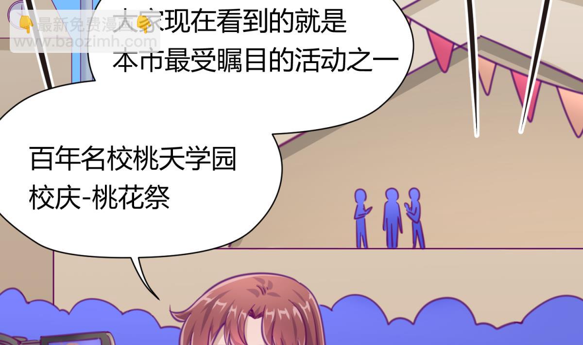 《女校攻略》第40话 纯爷们出征！ 第4页
