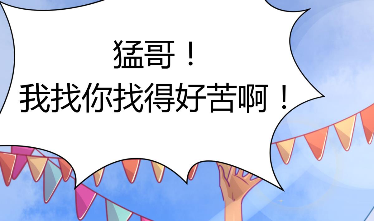 《女校攻略》第40话 纯爷们出征！ 第50页