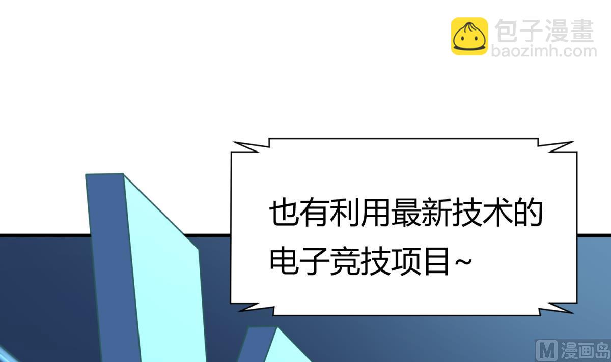 《女校攻略》第40话 纯爷们出征！ 第9页
