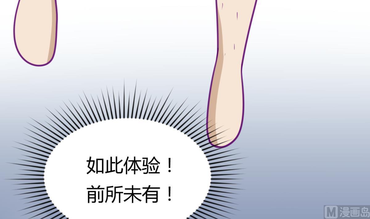 《女校攻略》第42话新世界的大门 第15页