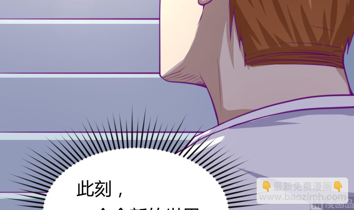 《女校攻略》第42话新世界的大门 第18页
