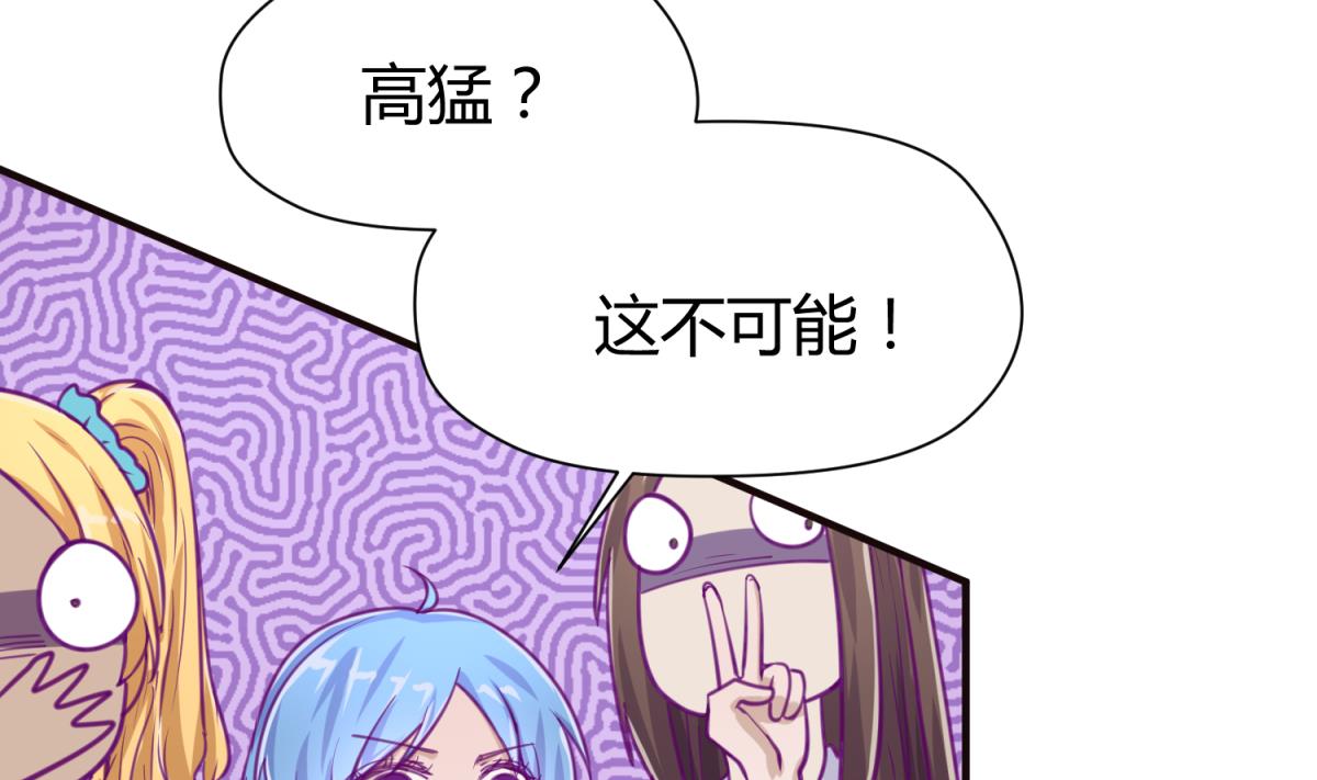 《女校攻略》第42话新世界的大门 第22页