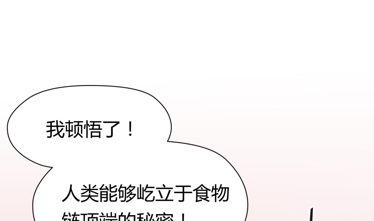 《女校攻略》第42话新世界的大门 第26页