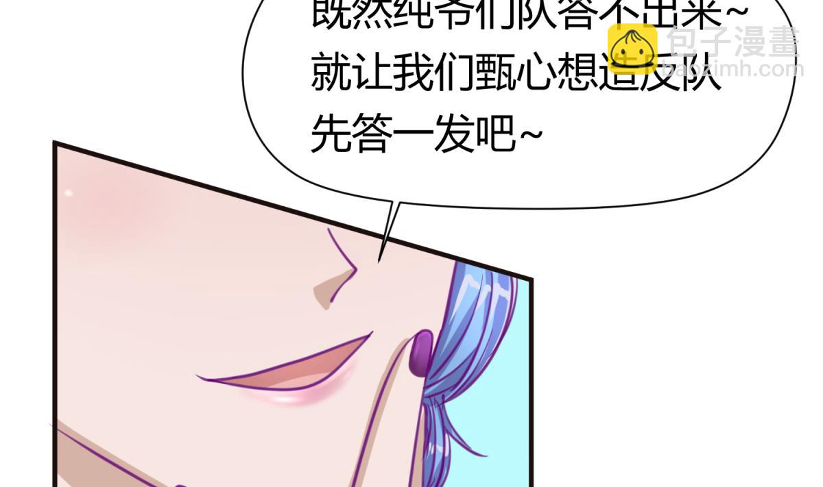 《女校攻略》第42话新世界的大门 第38页