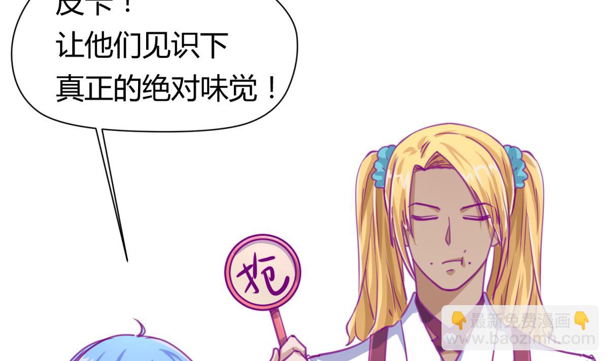 《女校攻略》第42话新世界的大门 第40页
