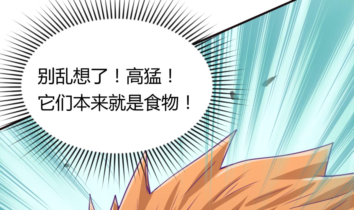 《女校攻略》第42话新世界的大门 第5页