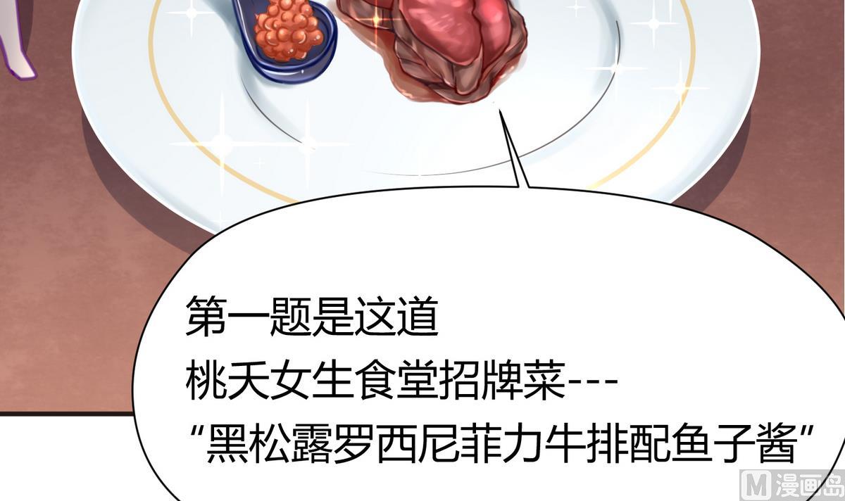 《女校攻略》第41话 上来就是重口味 第12页