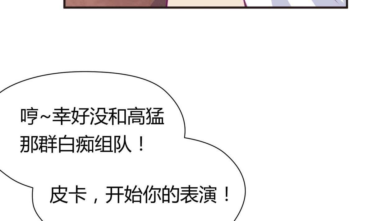 《女校攻略》第41话 上来就是重口味 第16页