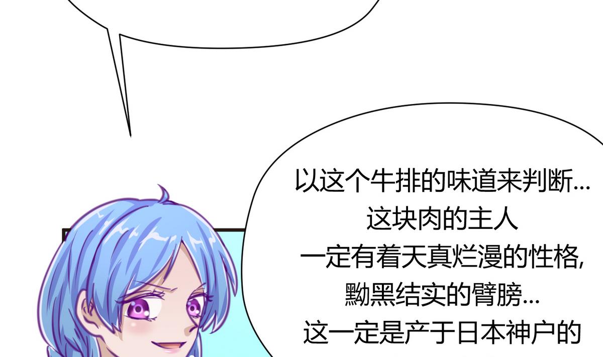 《女校攻略》第41话 上来就是重口味 第17页