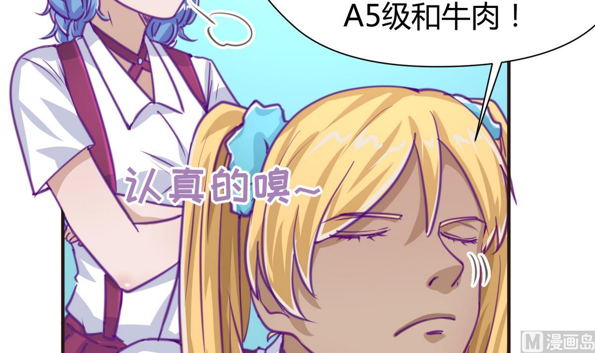 《女校攻略》第41话 上来就是重口味 第18页