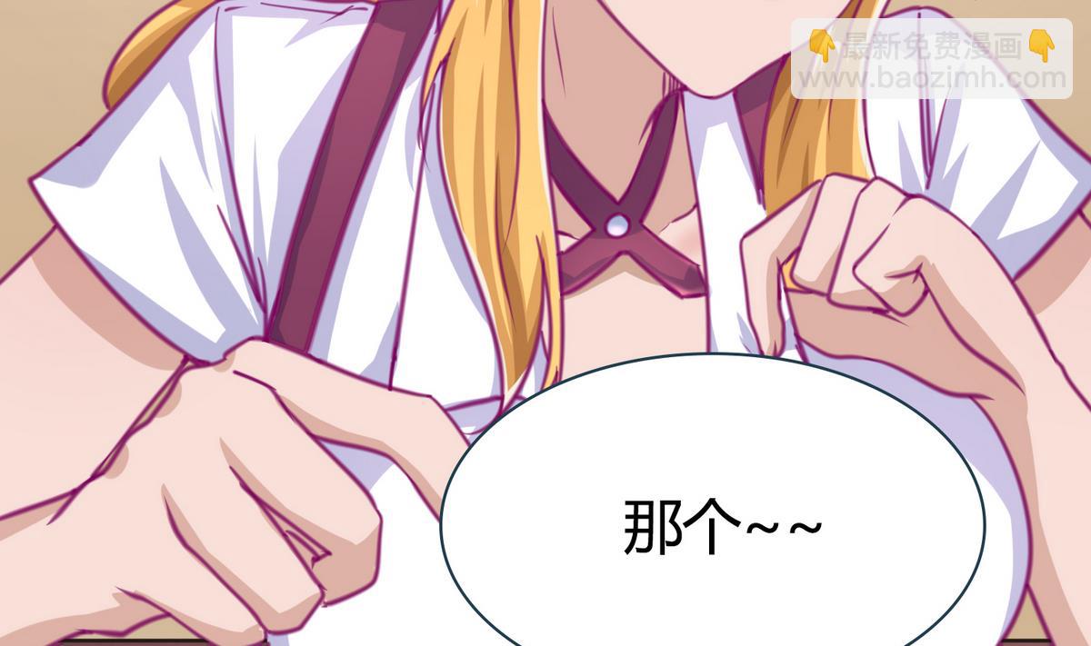 《女校攻略》第41话 上来就是重口味 第22页