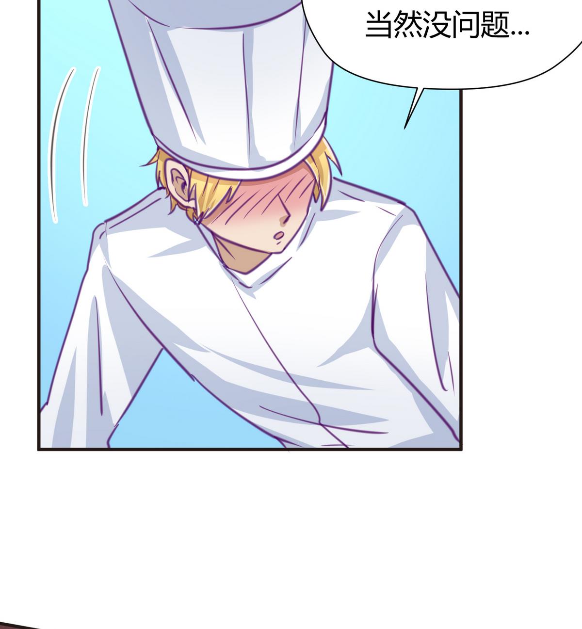 《女校攻略》第41话 上来就是重口味 第25页