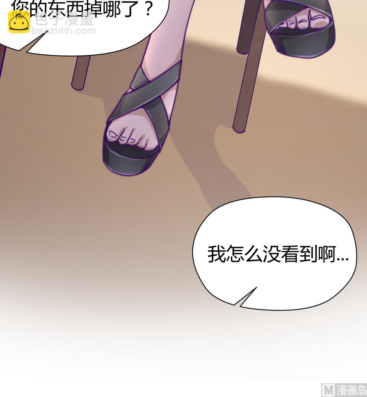 《女校攻略》第41话 上来就是重口味 第27页