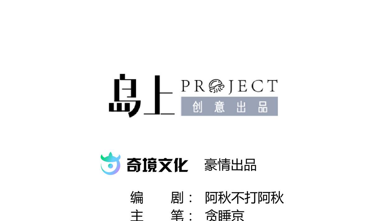 《女校攻略》第41话 上来就是重口味 第2页