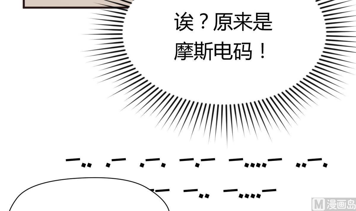 《女校攻略》第41话 上来就是重口味 第30页