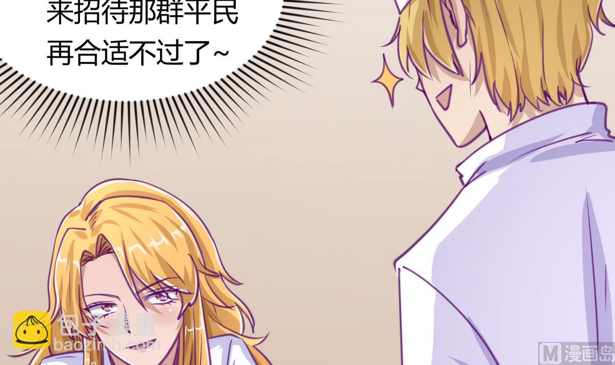 《女校攻略》第41话 上来就是重口味 第33页