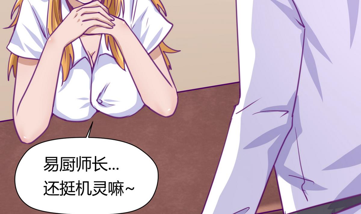 《女校攻略》第41话 上来就是重口味 第34页