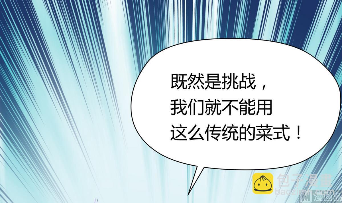 《女校攻略》第41话 上来就是重口味 第36页