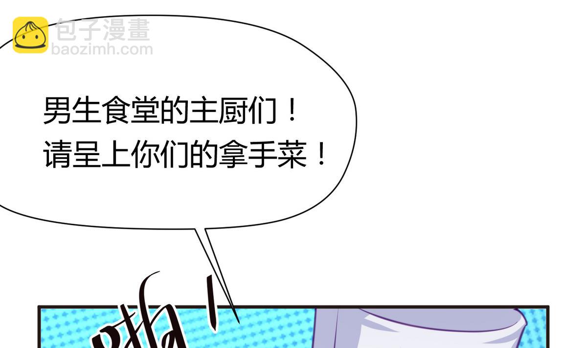 《女校攻略》第41话 上来就是重口味 第41页