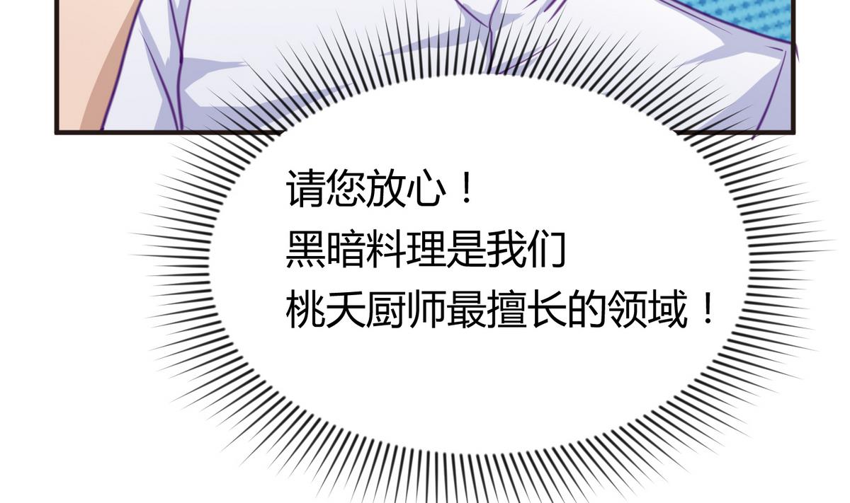 《女校攻略》第41话 上来就是重口味 第43页