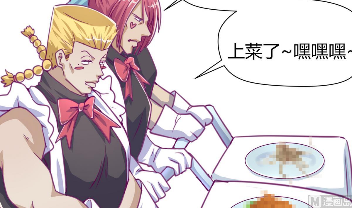 《女校攻略》第41话 上来就是重口味 第45页
