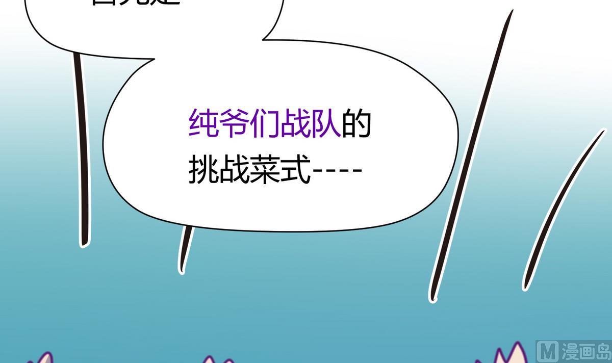 《女校攻略》第41话 上来就是重口味 第48页