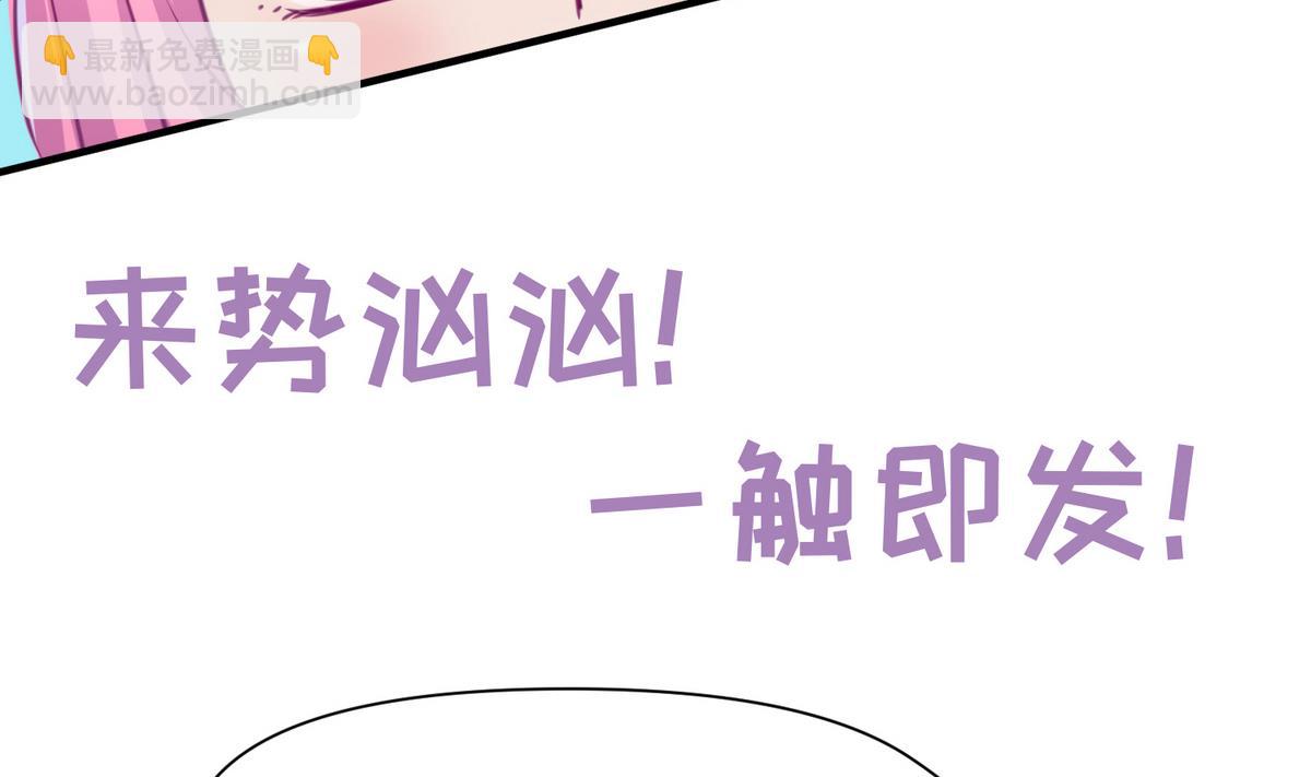 《女校攻略》第41话 上来就是重口味 第5页