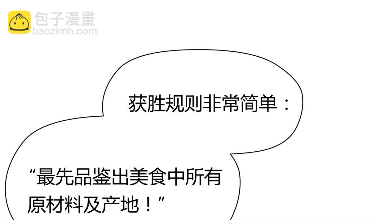 《女校攻略》第41话 上来就是重口味 第8页