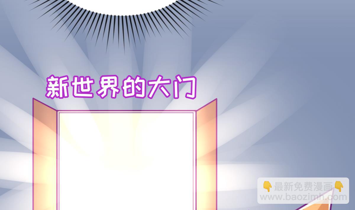 《女校攻略》第42话新世界的大门 第16页