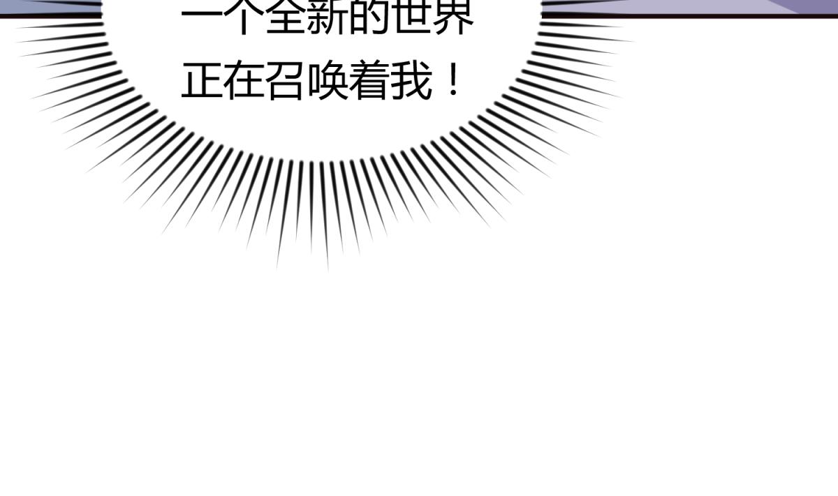 《女校攻略》第42话新世界的大门 第19页