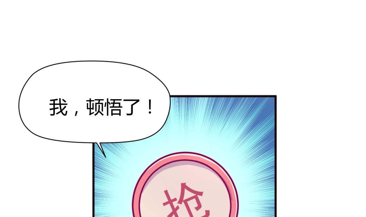 《女校攻略》第42话新世界的大门 第20页