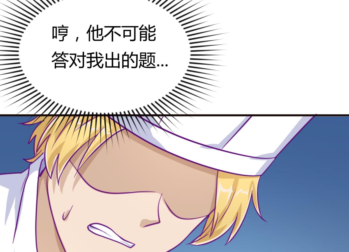 《女校攻略》第42话新世界的大门 第29页