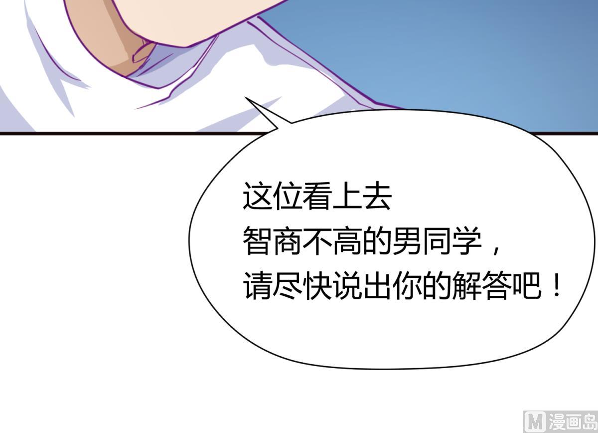 《女校攻略》第42话新世界的大门 第30页