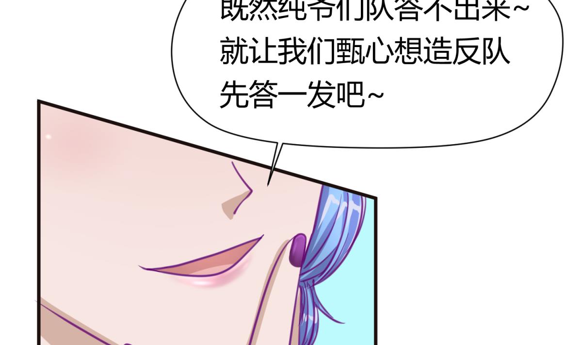 《女校攻略》第42话新世界的大门 第38页