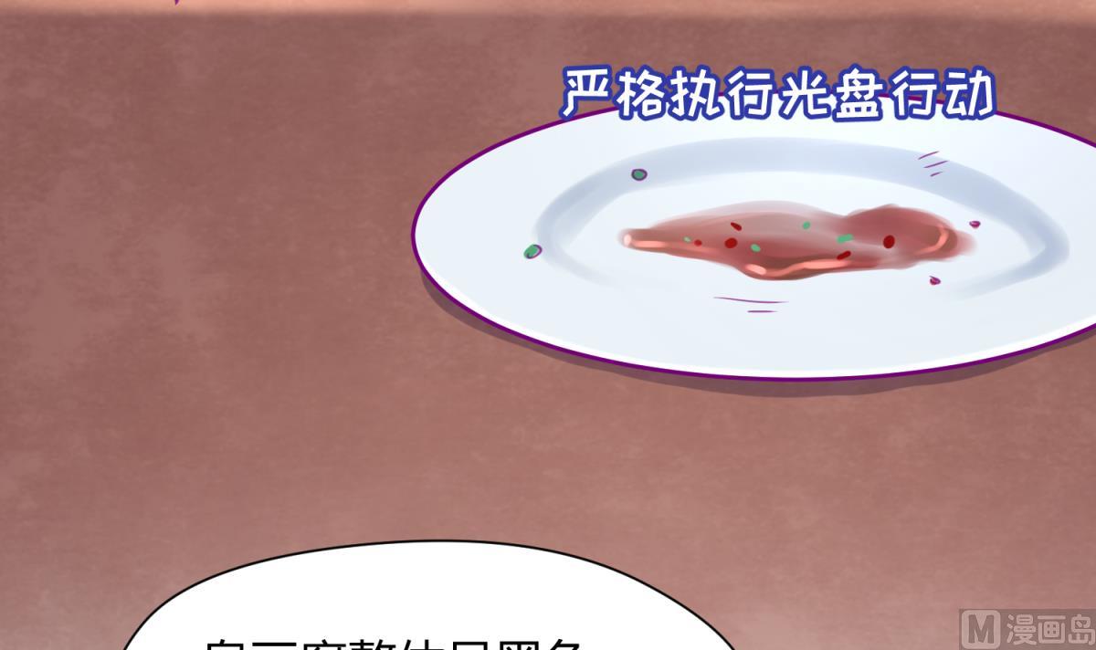 《女校攻略》第42话新世界的大门 第42页